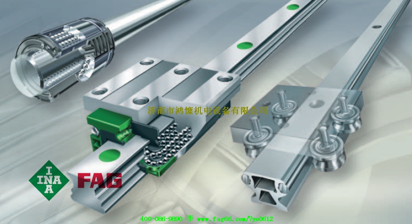 INA軸承|直線導(dǎo)軌系統(tǒng)