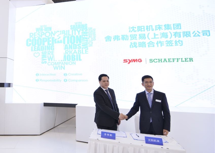 舍弗勒與沈陽機床簽署“工業(yè)4.0”戰(zhàn)略合作協(xié)議。